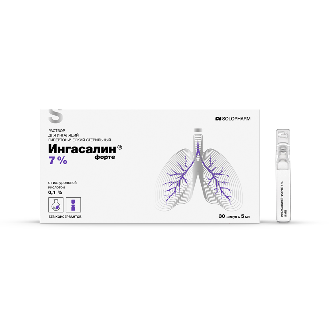 Ингасалин®