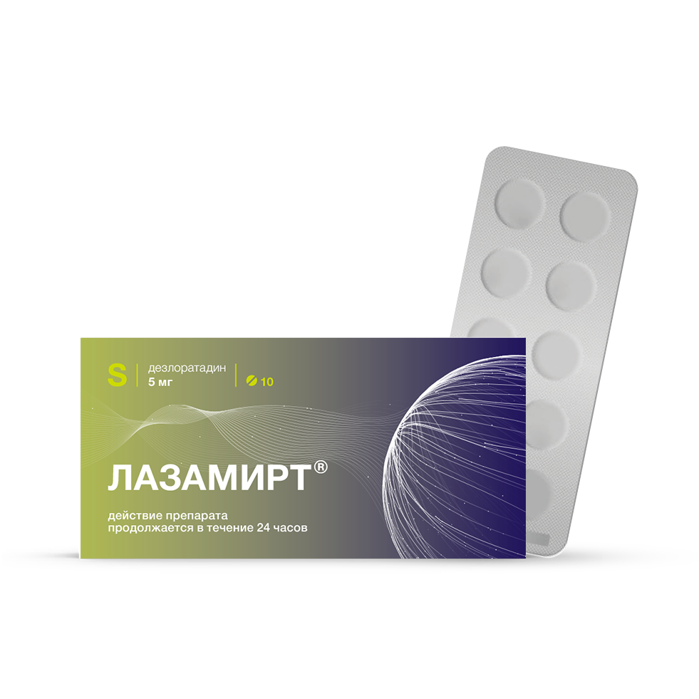 Интерактивный урок Лазамирт®