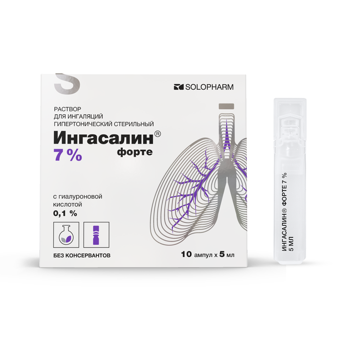 Ингасалин®