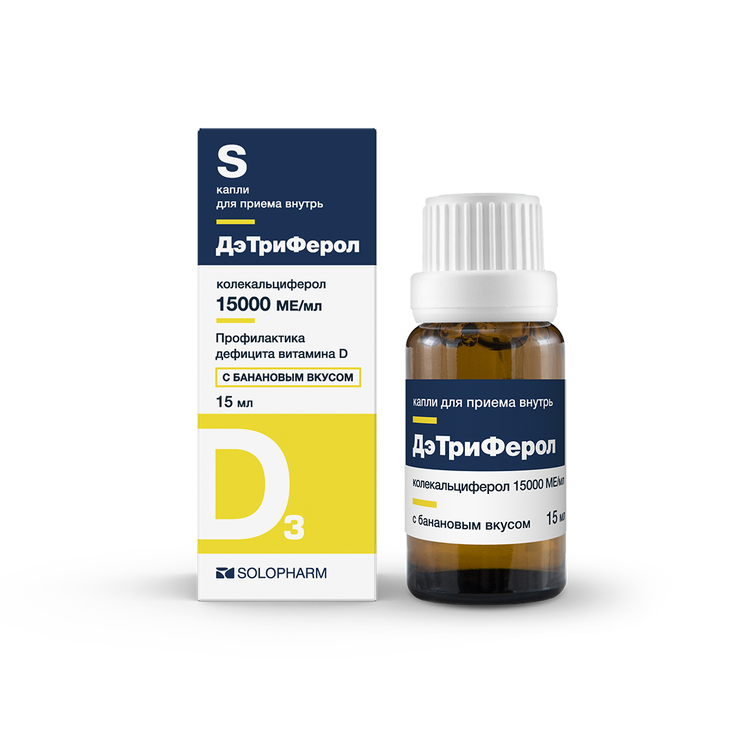 Интерактивный урок ДэТриФерол