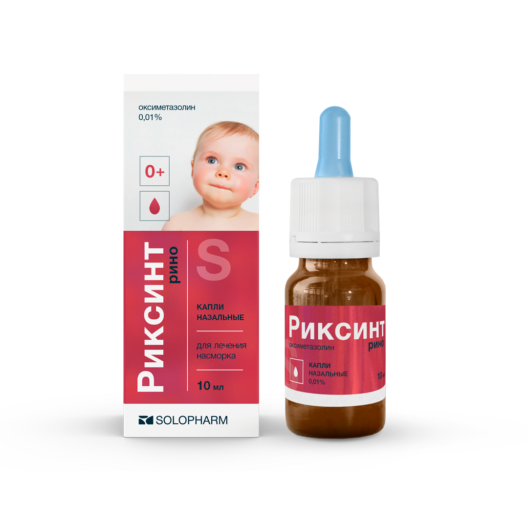 Интерактивный урок Риксинт рино